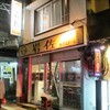 ラーメン 岩佐 - 店の外観