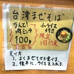 サキマサ - 内観