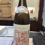 兄弟寿し - 日本酒 越後で候