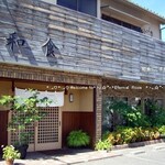 和食にしざき - 