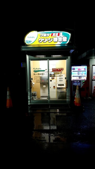 鈴憲商店 - 高城町（その他）の写真