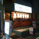 青森PR居酒屋 りんごの花 - 