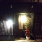 待庵 - 店舗外観