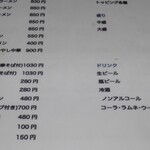 らーめんでぽっと - メニュー