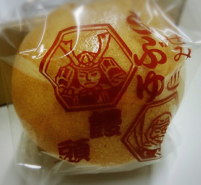 奥山菓子店（おくやまかしてん） - 瀬見温泉（和菓子）の写真