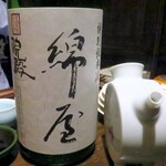 酒亭赤坂かねさく - 綿屋 特別純米酒