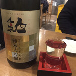 みちのく屋 酒店 - 