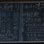 Uogashi Sushi - 黒板にはランチは味噌汁サービスとあるのにねぇ。
