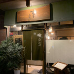 すずりき - 外観