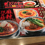 Marugen Ramen - 