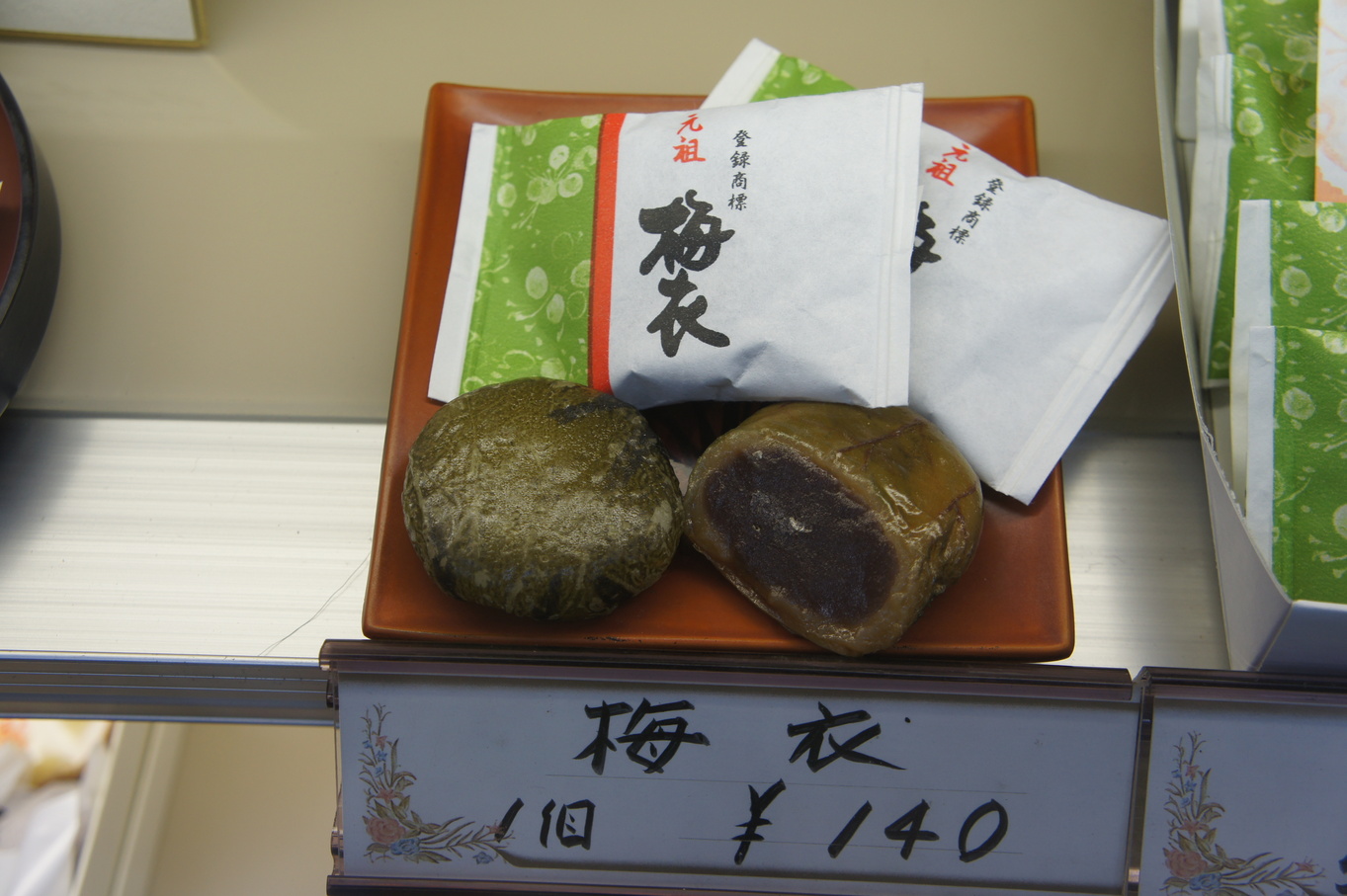 榊屋 name=