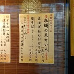 丸屋 - メニュー