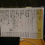 丸屋 - メニュー