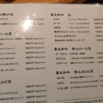 焼肉問屋 牛蔵 - 