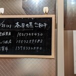 焼肉問屋 牛蔵 - 