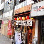 Unakushi Yakitori Ufuku - 