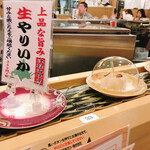 回転寿し トリトン - 