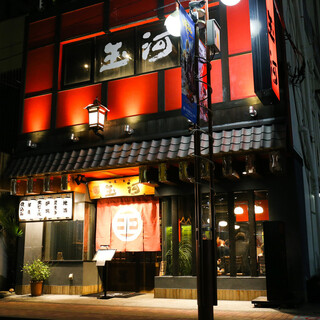 旬菜炭焼 玉河_0