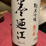 酒晴 おまっとさん 絆 - 