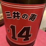 酒晴 おまっとさん 絆 - 