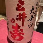 酒晴 おまっとさん 絆 - 