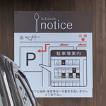仏生山カフェ ノーティス - 