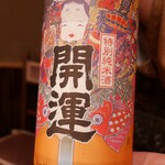 鮨 行天 - 