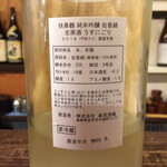立呑 トモジ - 