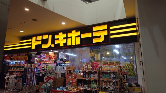 ドン・キホーテ(ง ˙-˙ )ง SAMURAI ENERGY」が「MEGAドン・キホーテ 渋谷本店・ドン・キホーテ