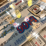 大衆昭和居酒屋 関内の夕焼け一番星 関内酒場 - 