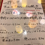 大衆昭和居酒屋 関内の夕焼け一番星 関内酒場 - 