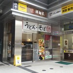 驛麺家 - 駅麺家 ビッグフロント 外観(2020.2/中旬)
