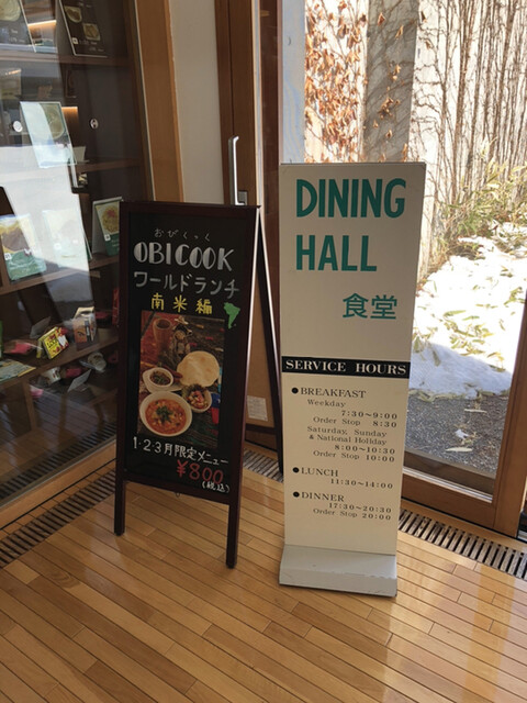 Jica北海道 帯広 レストラン ジャイカ 西帯広 定食 食堂 食べログ