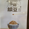 納豆スタンド 令和納豆