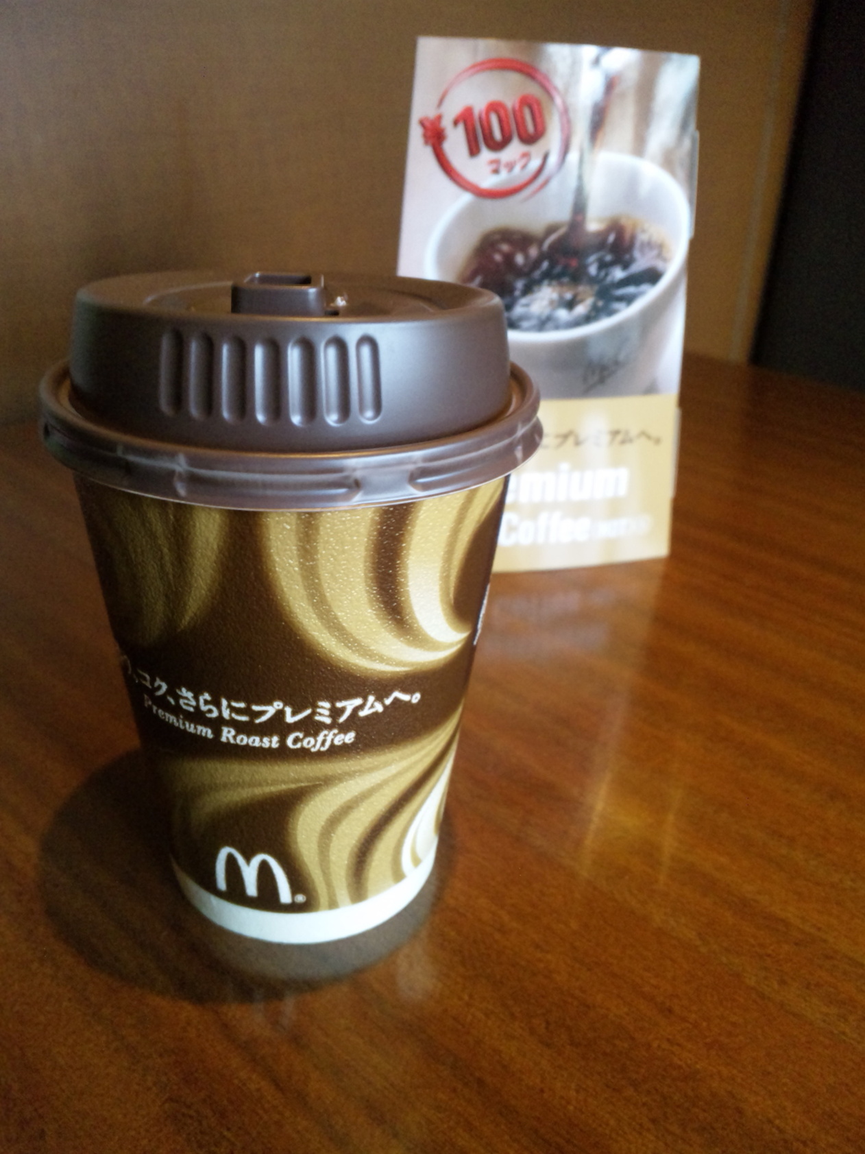 マクドナルド 香貫店 name=