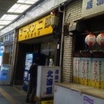 ラーメン二郎 - 2012/04/21 　外観