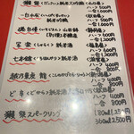 創作Dining Sushi　きくち - 