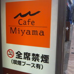 Cafe Miyama - １階入口