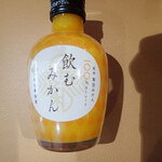 特選みやげ館 - 飲むみかん