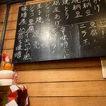 岩手屋 - メニュー