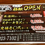 鉄板酒場 壱○弐 - 