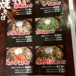 鉄板酒場 壱○弐 - 