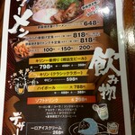 鉄板酒場 壱○弐 - 