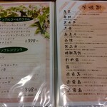 鉄板酒場 壱○弐 - 