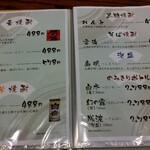 鉄板酒場 壱○弐 - 