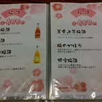 鉄板酒場 壱○弐 - 