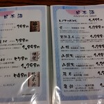 鉄板酒場 壱○弐 - 