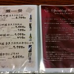 鉄板酒場 壱○弐 - 