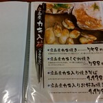 鉄板酒場 壱○弐 - 