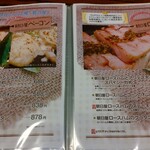 鉄板酒場 壱○弐 - 